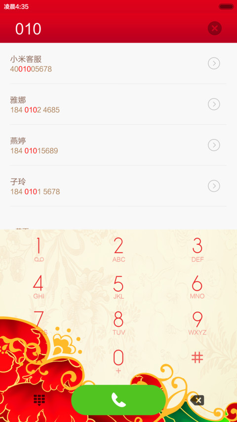 新年愿望 screenshot