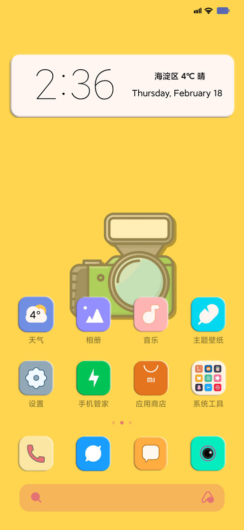 Chao screenshot