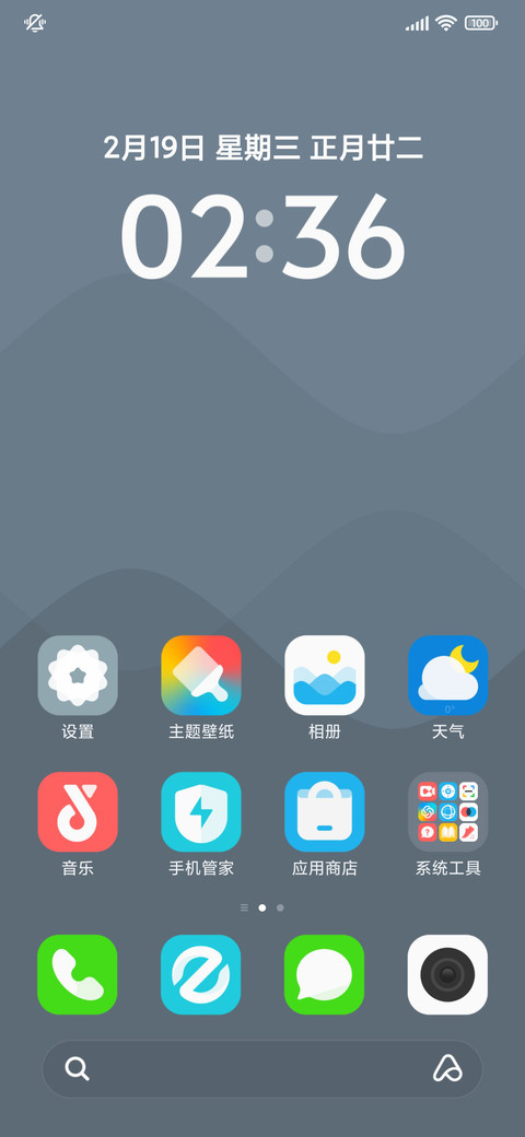 灵波 screenshot