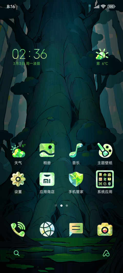 巨木灵鹿 screenshot