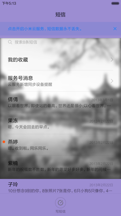 园林 screenshot
