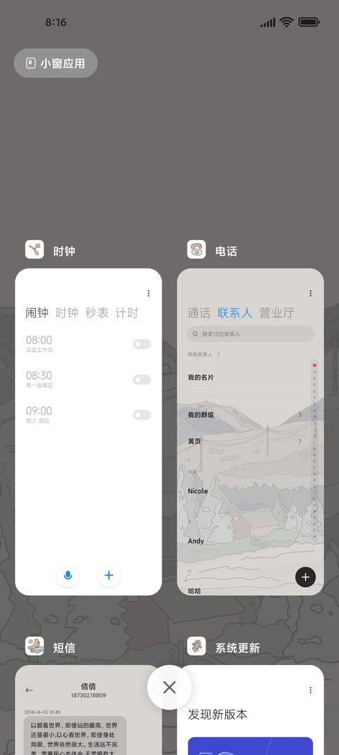 浮世绘雪国 screenshot