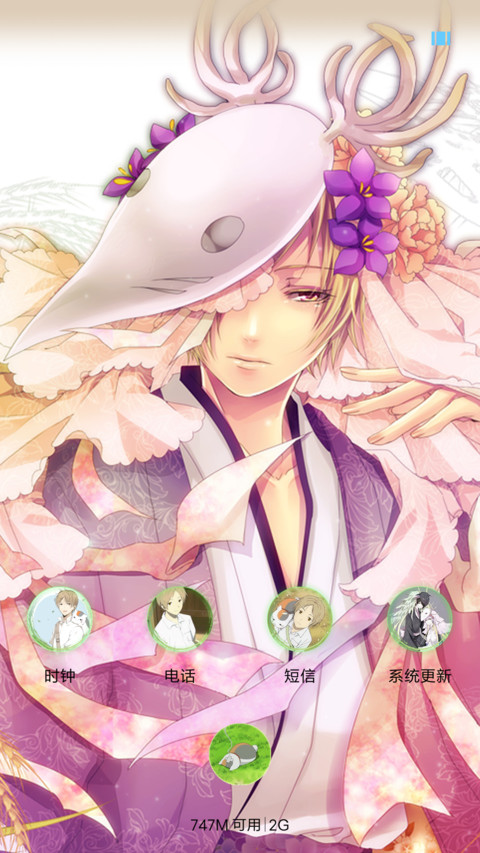 夏目友人帐h screenshot