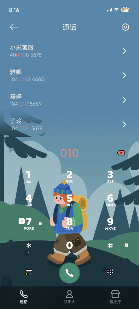 时间感知 旅行者 screenshot
