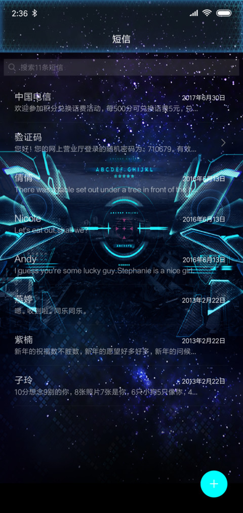 全动态流浪宇宙 screenshot