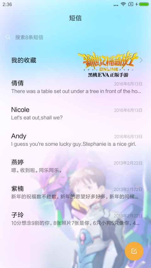 新世纪福音战士OL screenshot