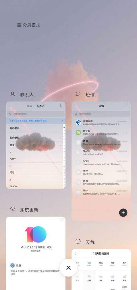 小星星很仙 screenshot