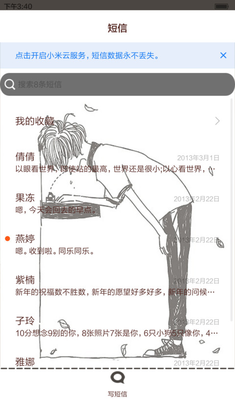 过往【自由桌面】 screenshot