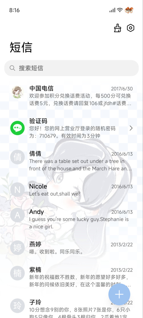 幸福就在你身边 screenshot