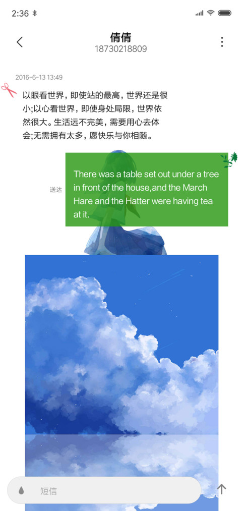 你瞳里未来的歌谣 screenshot