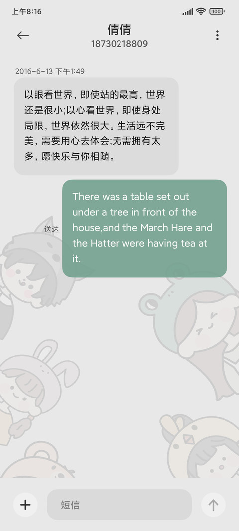 新拟态 你的小可爱 screenshot