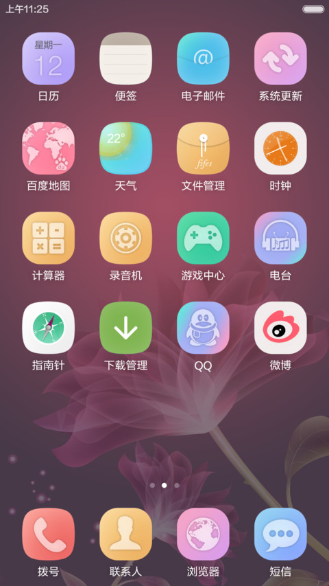 Bithy Beauty(可更换磁贴背景) screenshot