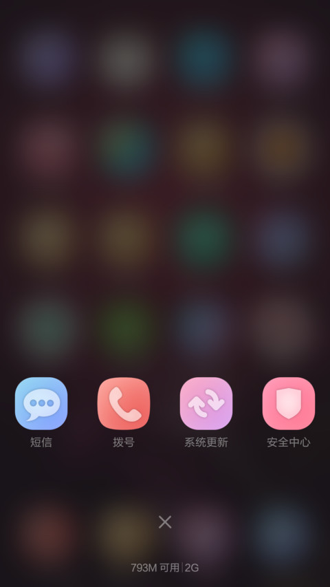 Bithy Beauty(可更换磁贴背景) screenshot