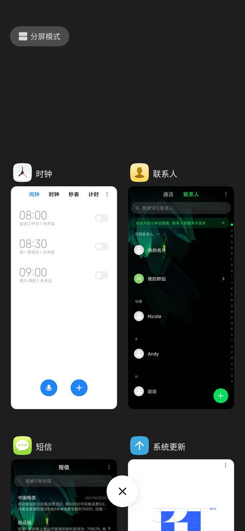 一抹绿意清新护眼 screenshot