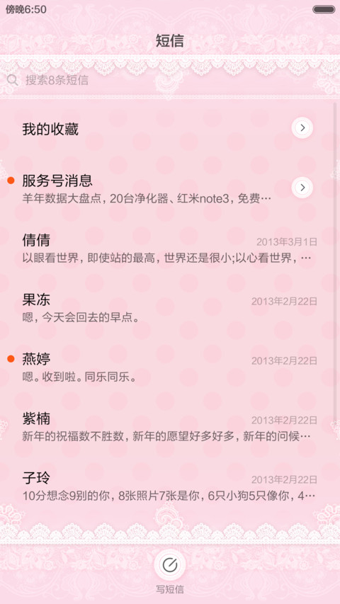 梦幻礼盒【摇一摇有礼物】 screenshot