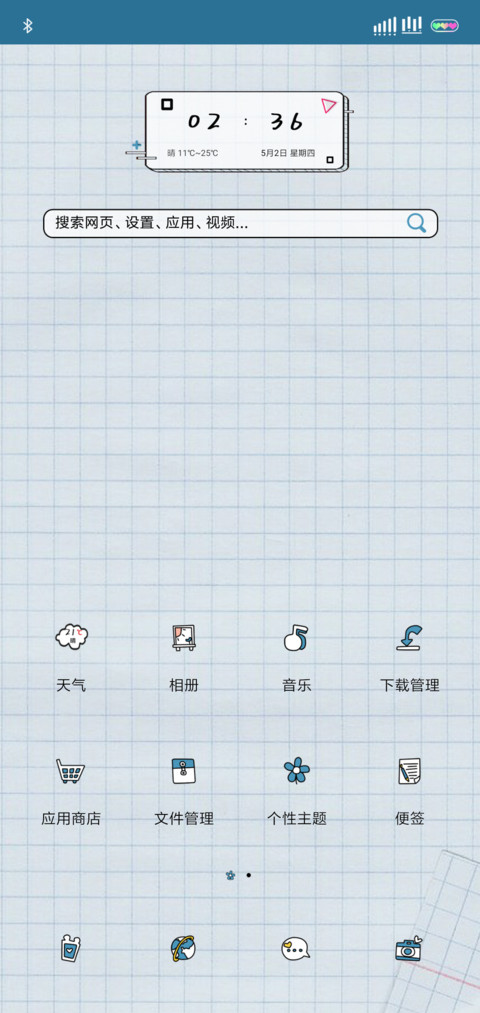 不遇见更好 screenshot