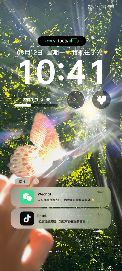 丁达尔指尖之光 screenshot