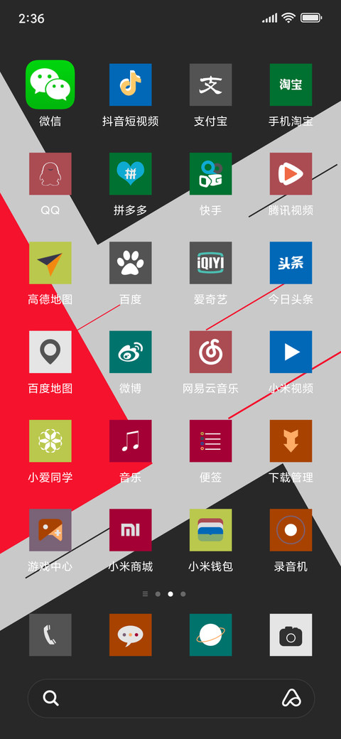 唯美几何风 screenshot