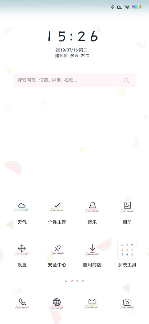我对你的偏爱 screenshot