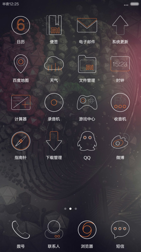 觉醒（简约科幻风）V5/V6 screenshot