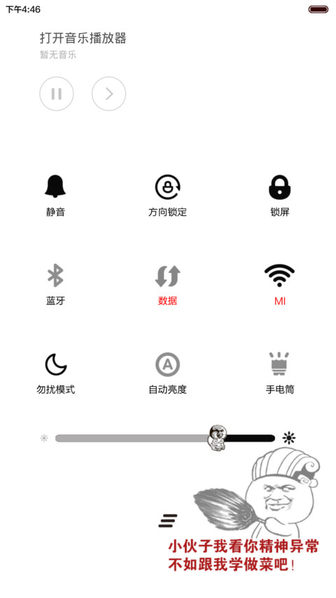 暴走之逗逼者联盟【三锁屏+自由桌面+音乐界面】 screenshot