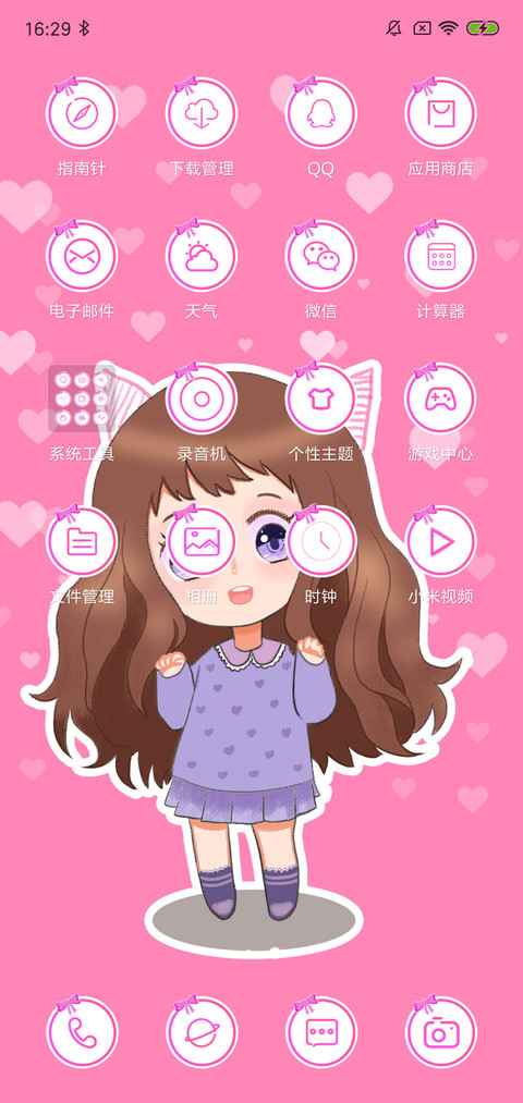 可爱的萌妹纸 screenshot