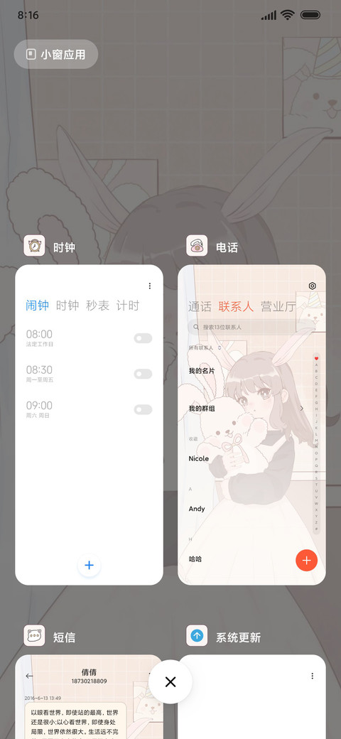亲亲软兔 screenshot