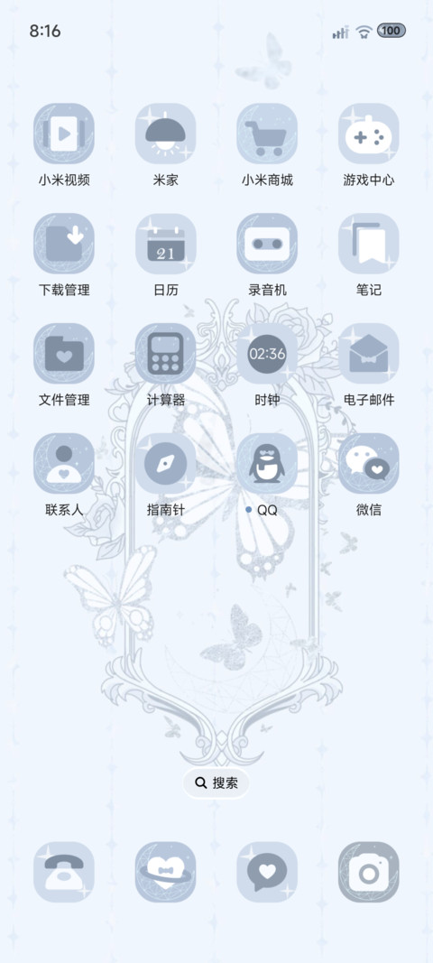 蝶影梦境 screenshot