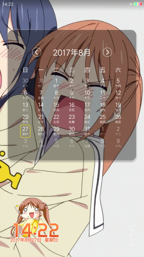 笨女孩 screenshot