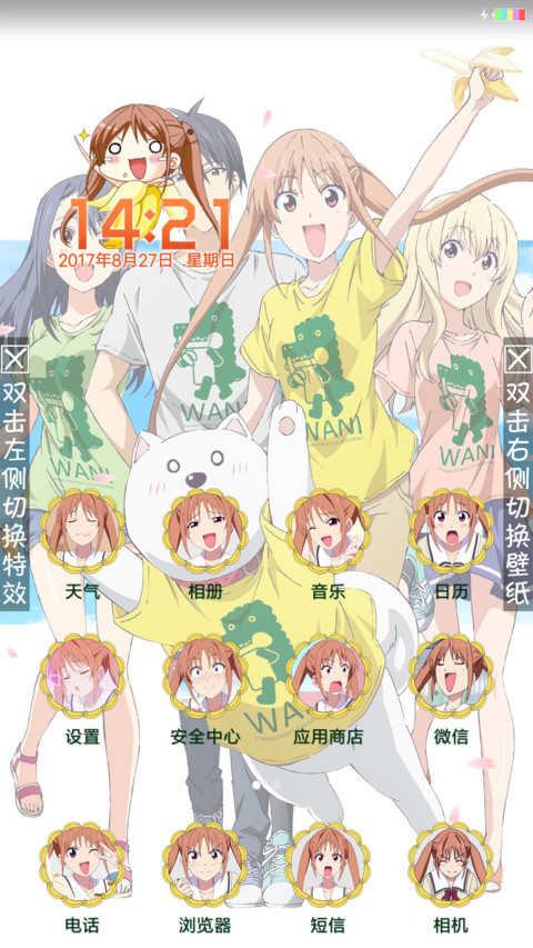 笨女孩 screenshot