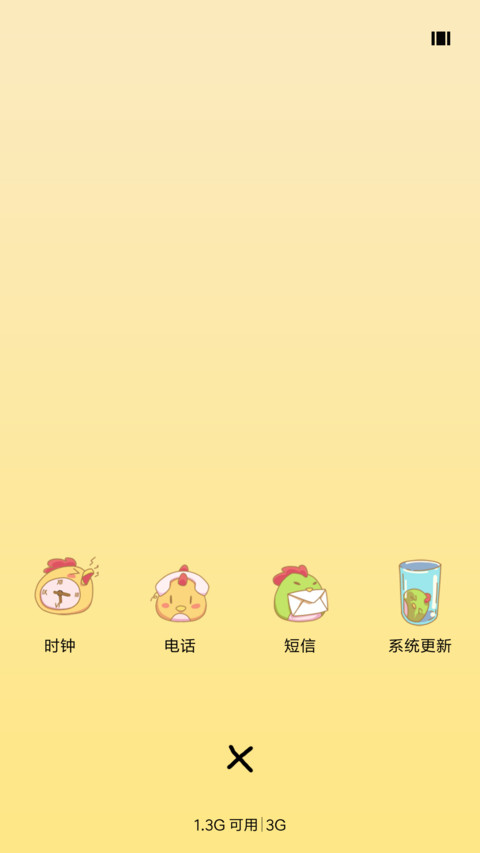 乖宝宝 screenshot