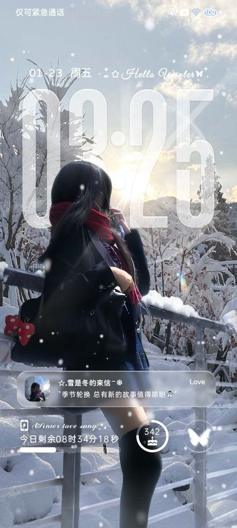 景深 冬的期待 screenshot