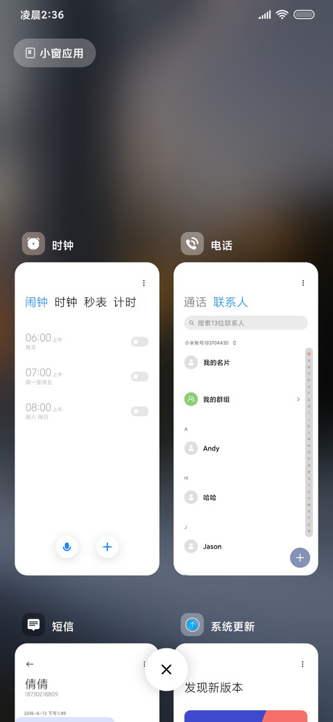 冬天壁纸 等你懂我 screenshot