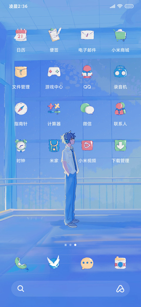 把孤独藏进耳机 screenshot