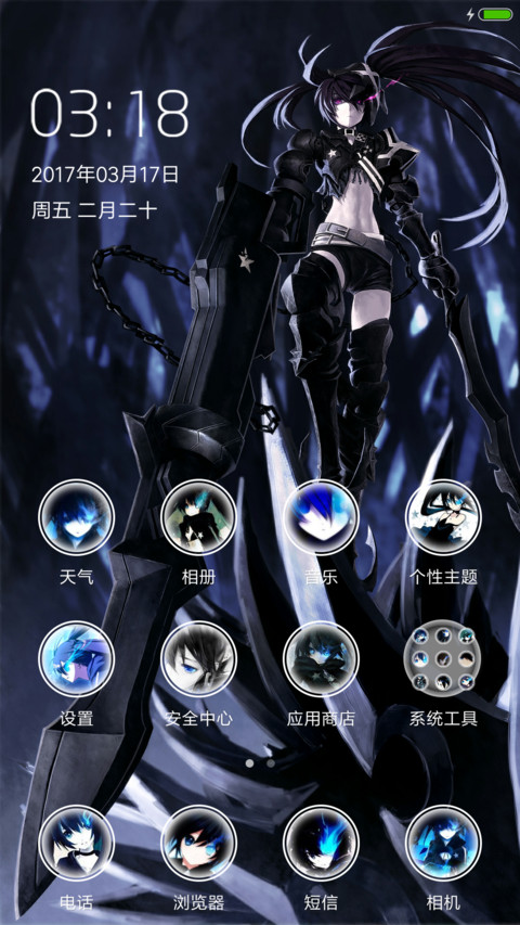 黑岩射手BRS screenshot