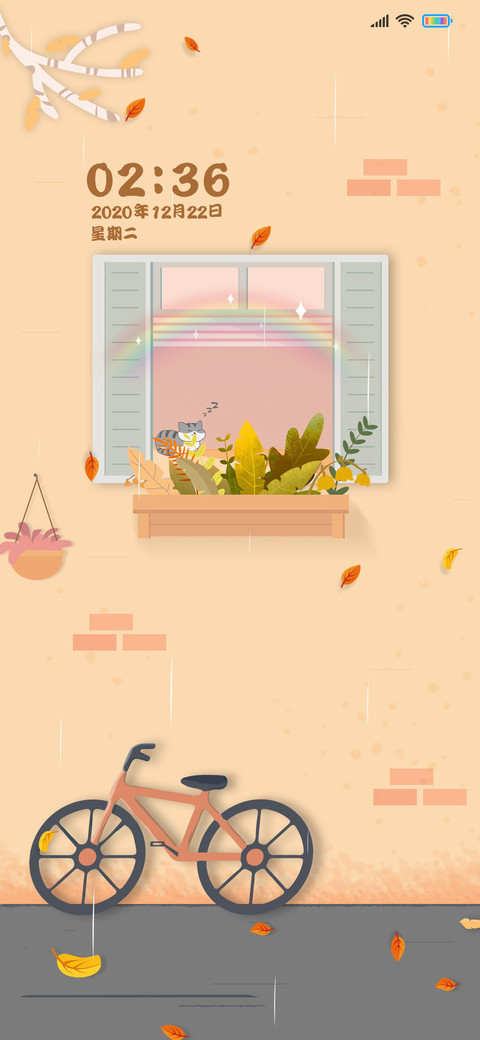 一场秋雨 screenshot