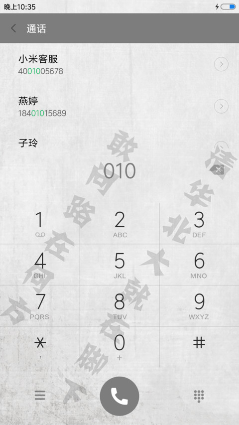 高考倒计时 screenshot