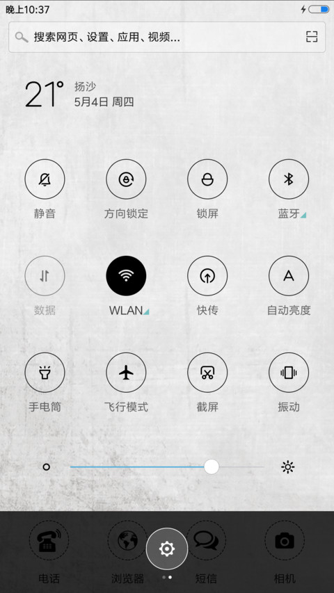 高考倒计时 screenshot