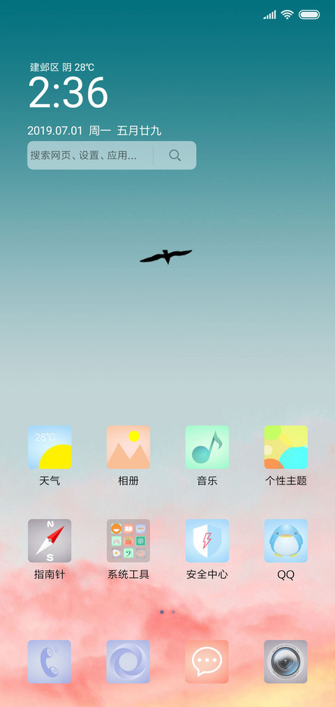 轻 screenshot
