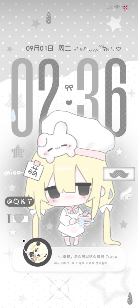 ins 感觉萌萌的 screenshot