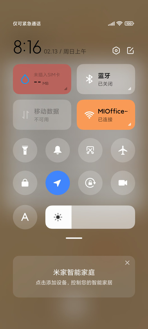 万事好运光影 screenshot