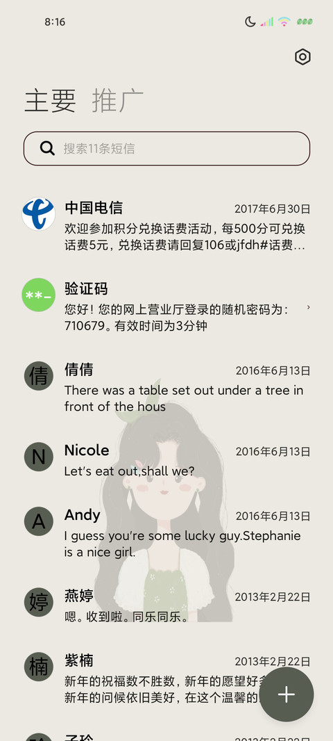 充电特效像自己就好 screenshot
