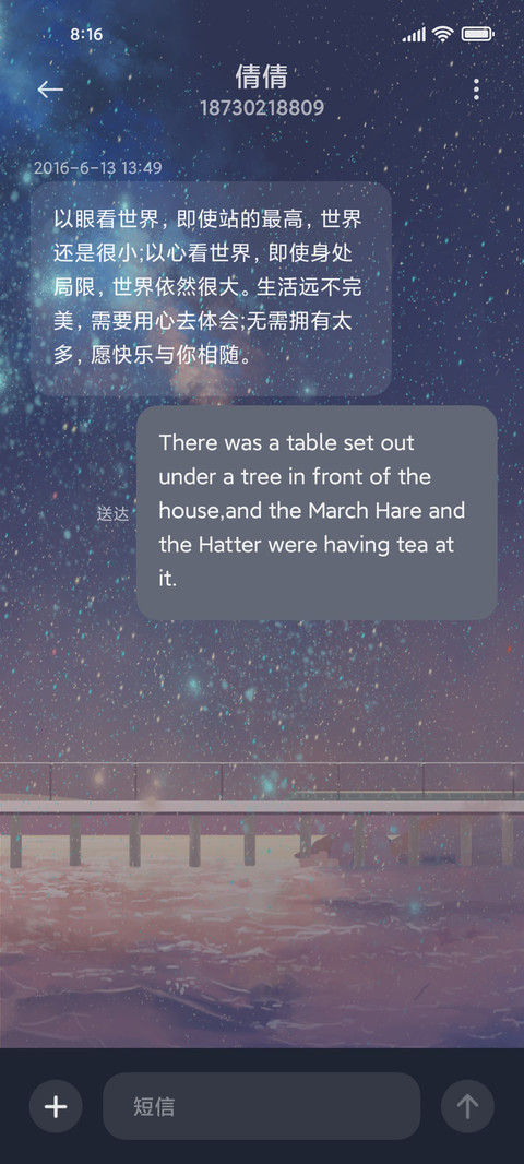 就这样牵着你 screenshot