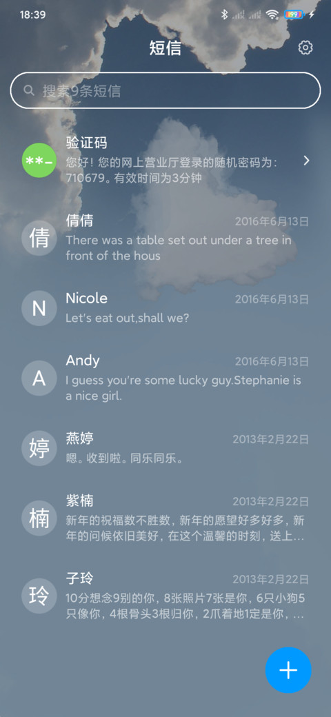 简约可爱涂鸦天空 screenshot