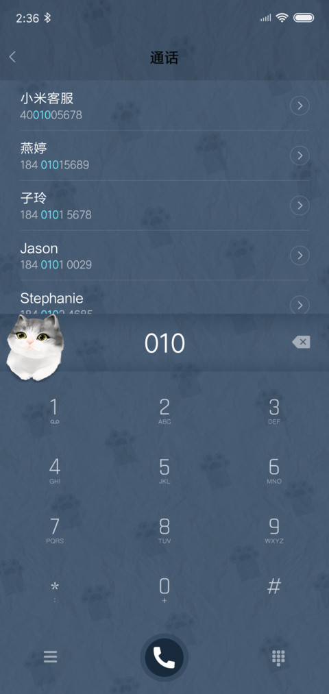 做我的猫 screenshot