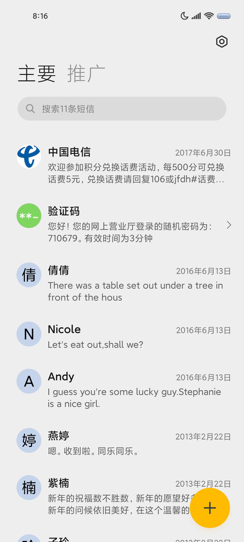 异形宇宙 科技拟态 screenshot