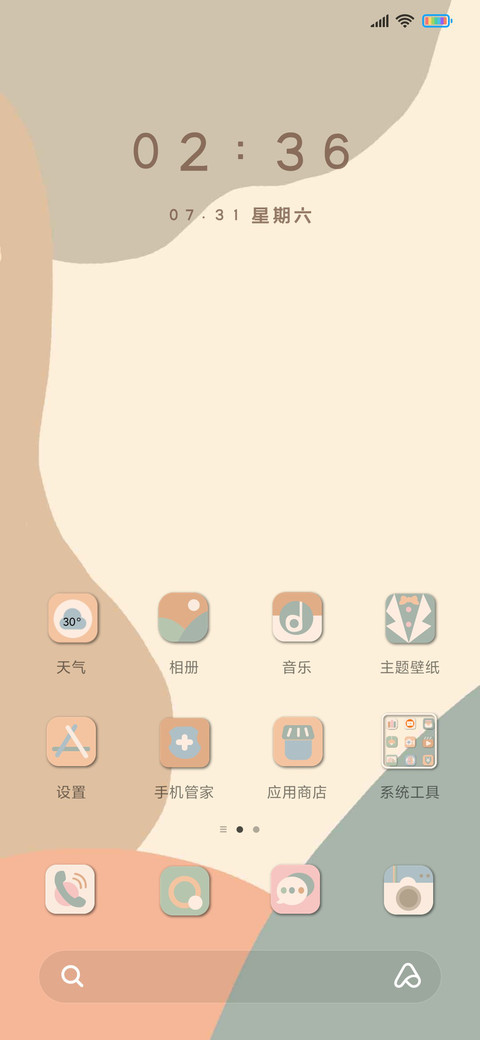 莫兰迪 回眸一笑 screenshot