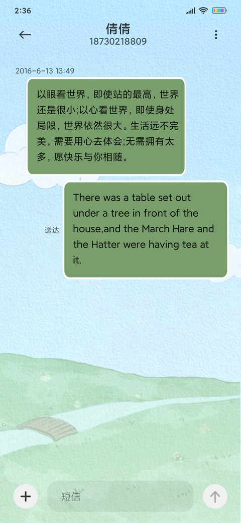 两小无猜 screenshot