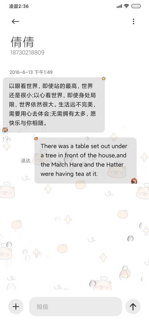 卡皮巴拉多换图 screenshot