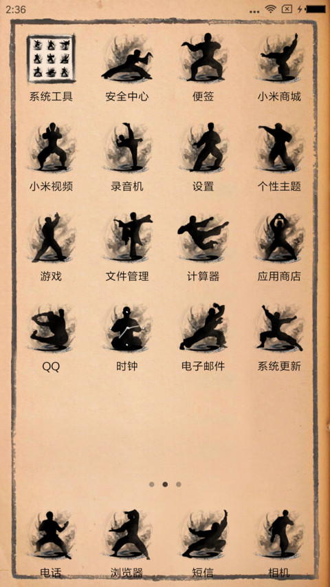 江湖 screenshot
